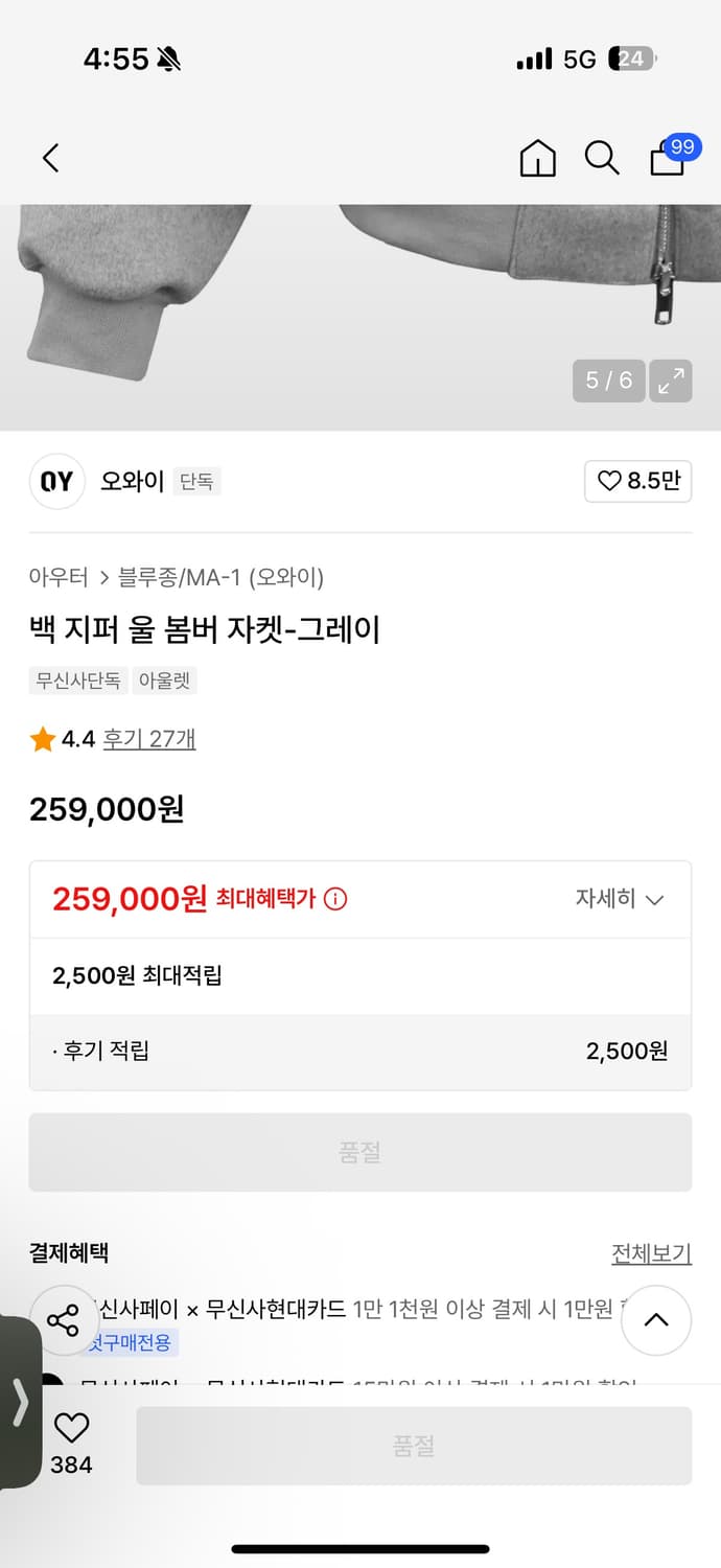 오와이 봄버 자켓 상품이미지3