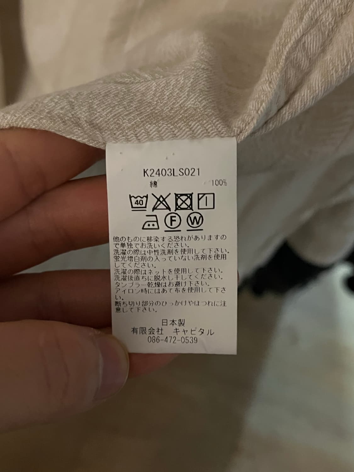 캐피탈 맥파이 데님 스탠드 셔츠 키나리 상품이미지5