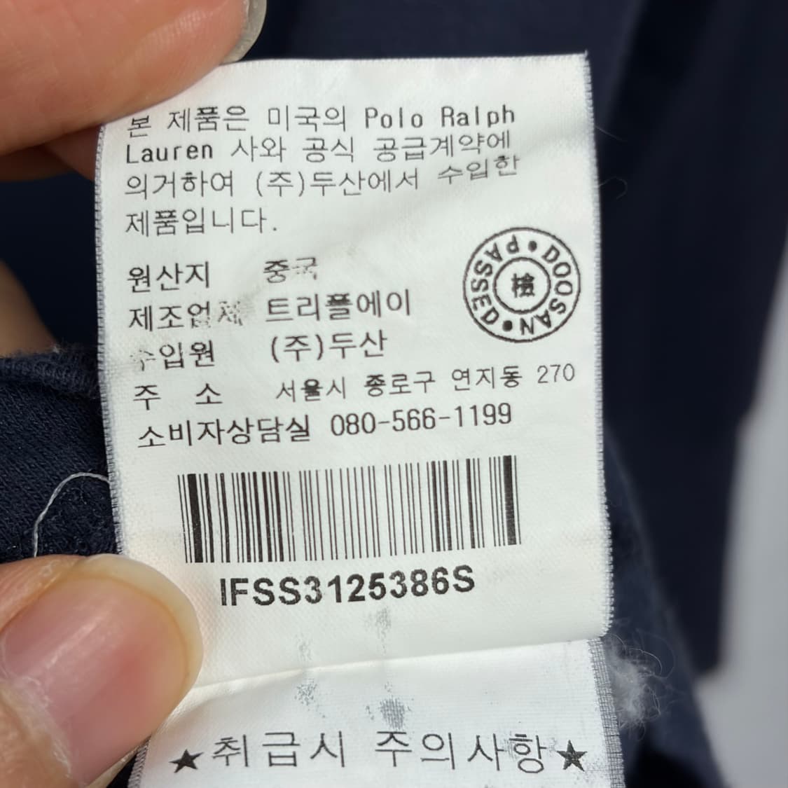 폴로 진스 성조기 롱슬리브 상품이미지6