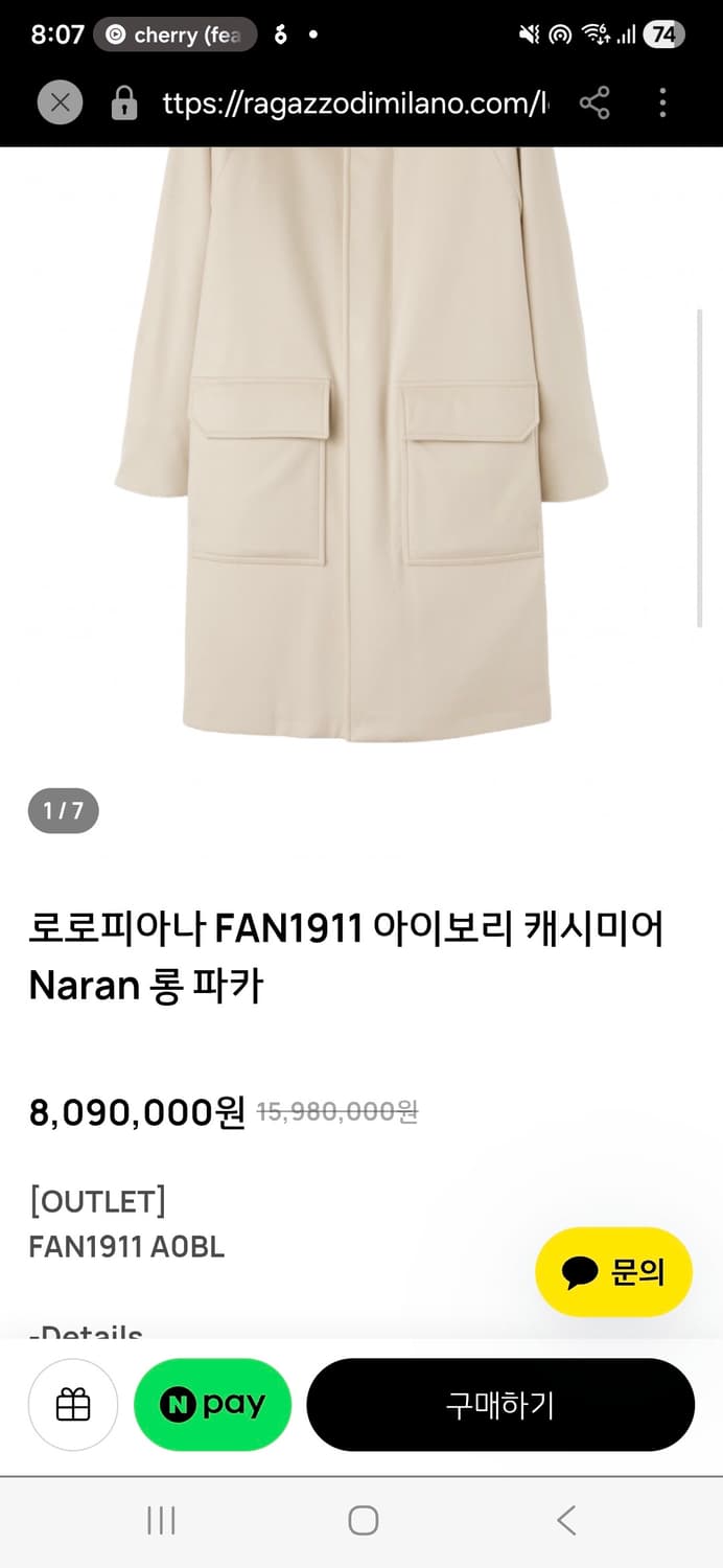 (A+/L) / 로로피아나 아이보리 캐시미어 롱 파카 자켓 상품이미지9