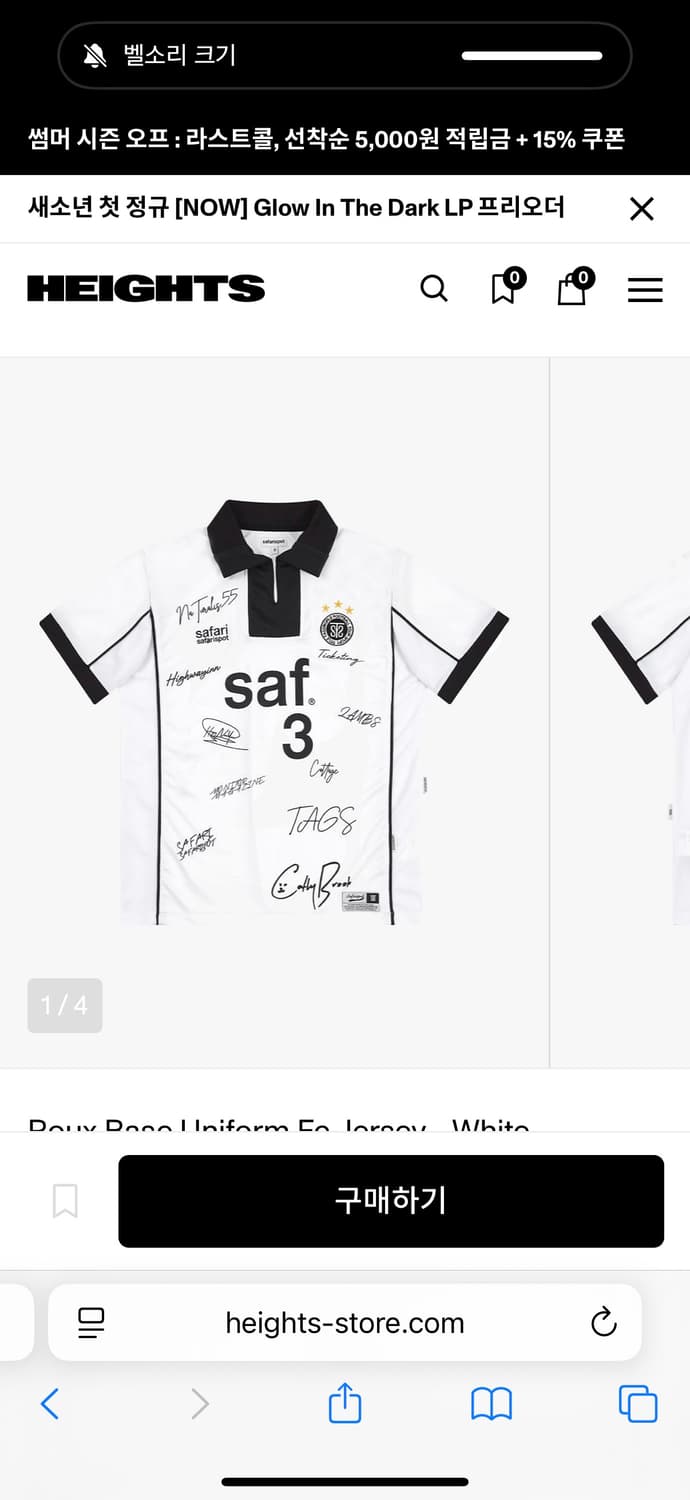 사파리스팟 Roux Base Uniform Fc Jersey 상품이미지1