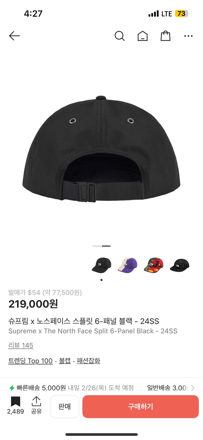 슈프림 x 노스페이스 스플릿 6-패널 블랙 - 24SS 상품이미지2