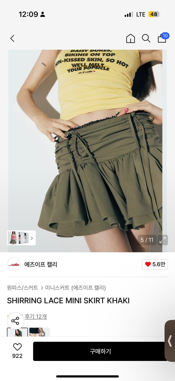 애즈이프캘리 치마 레이스 미니 스커트 상품이미지3