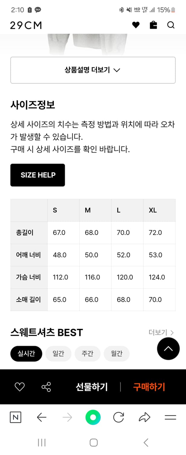 도큐먼트 맨투맨 S 상품이미지2