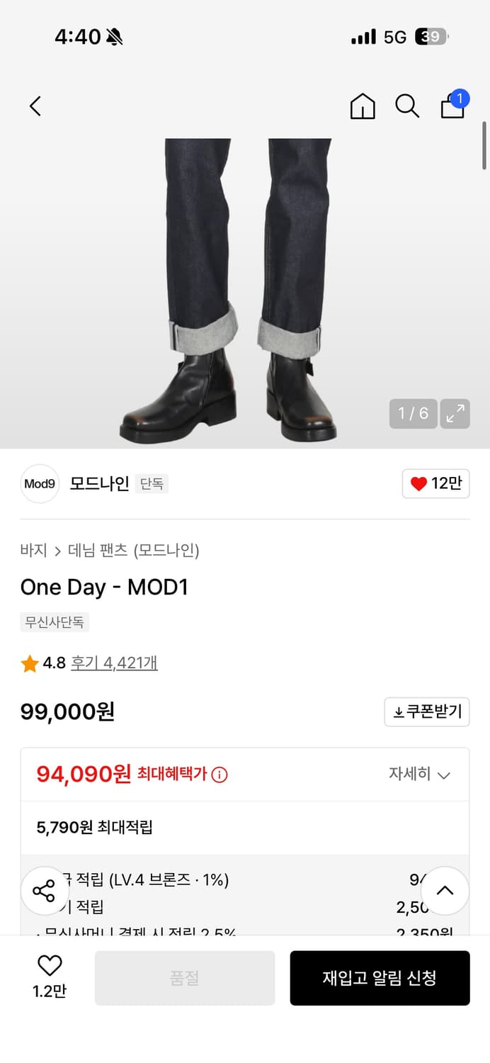 모드나인 One Day - MOD1 상품이미지3
