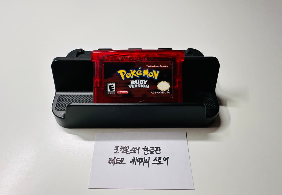 닌텐도 GBA 게임보이 어드밴스 포켓몬스터 루비 한글판 알팩 판매 상품이미지1