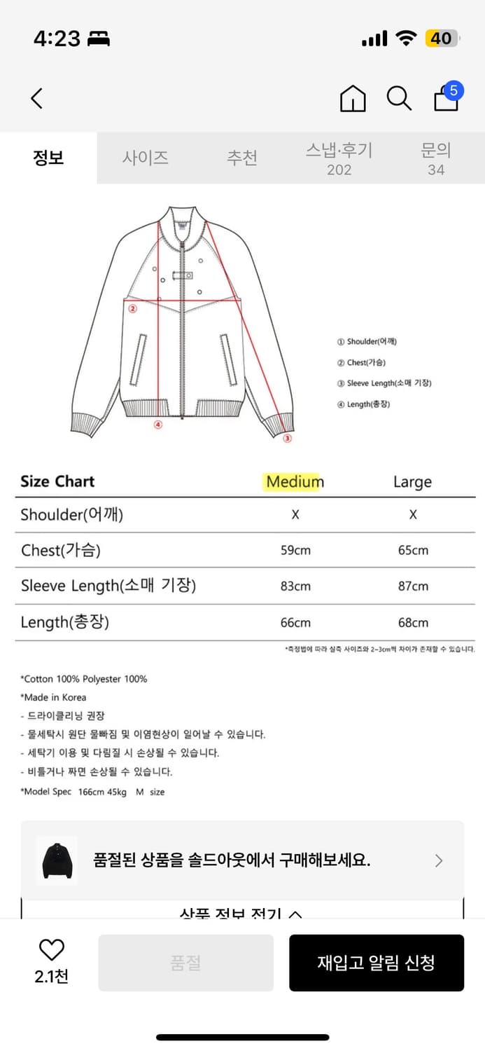더콜디스트모먼트TCM waffle bomber jacket 상품이미지5