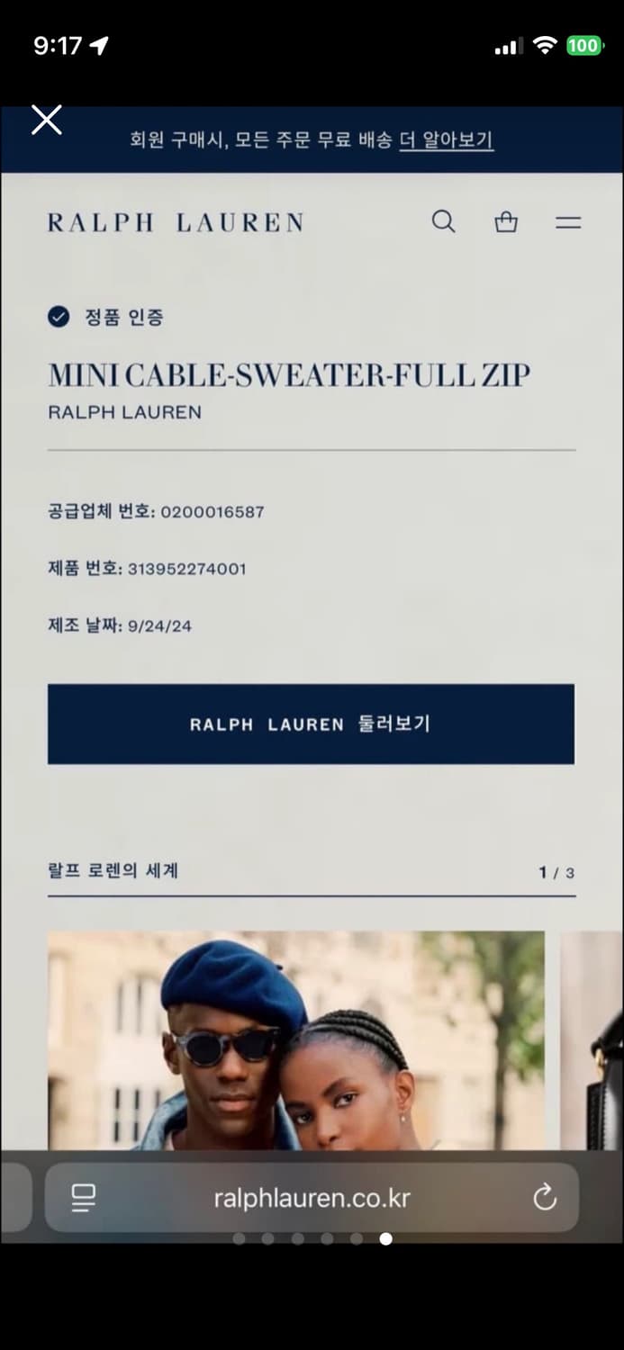 폴로 랄프로렌 딸기우유 연핑크 니트후드집업 쓰리타임즈 브랜디멜빌 미스치프 상품이미지6