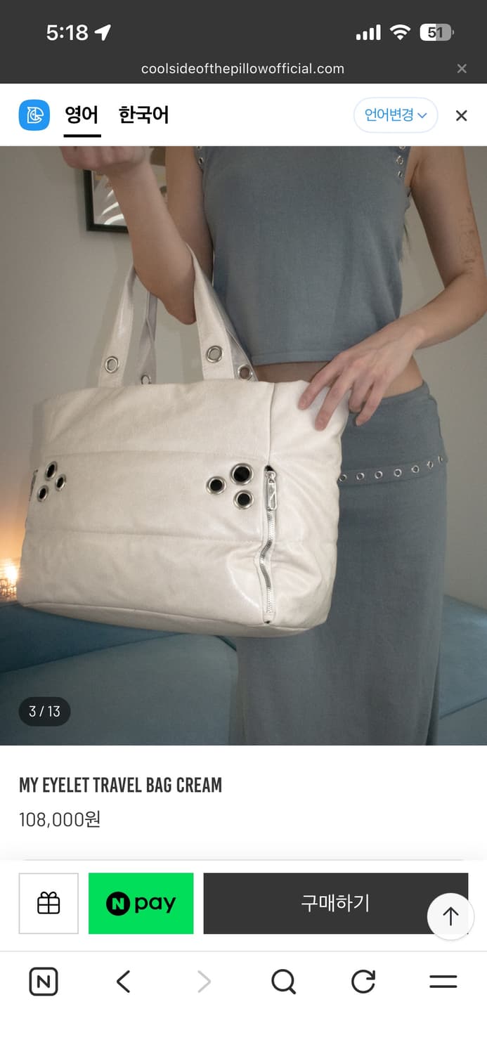 cool side of the pillow travel bag 상품이미지2