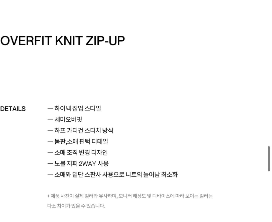 (L) 인사일런스 오버핏 니트 집업 DUSTY PINK 판매 상품이미지8