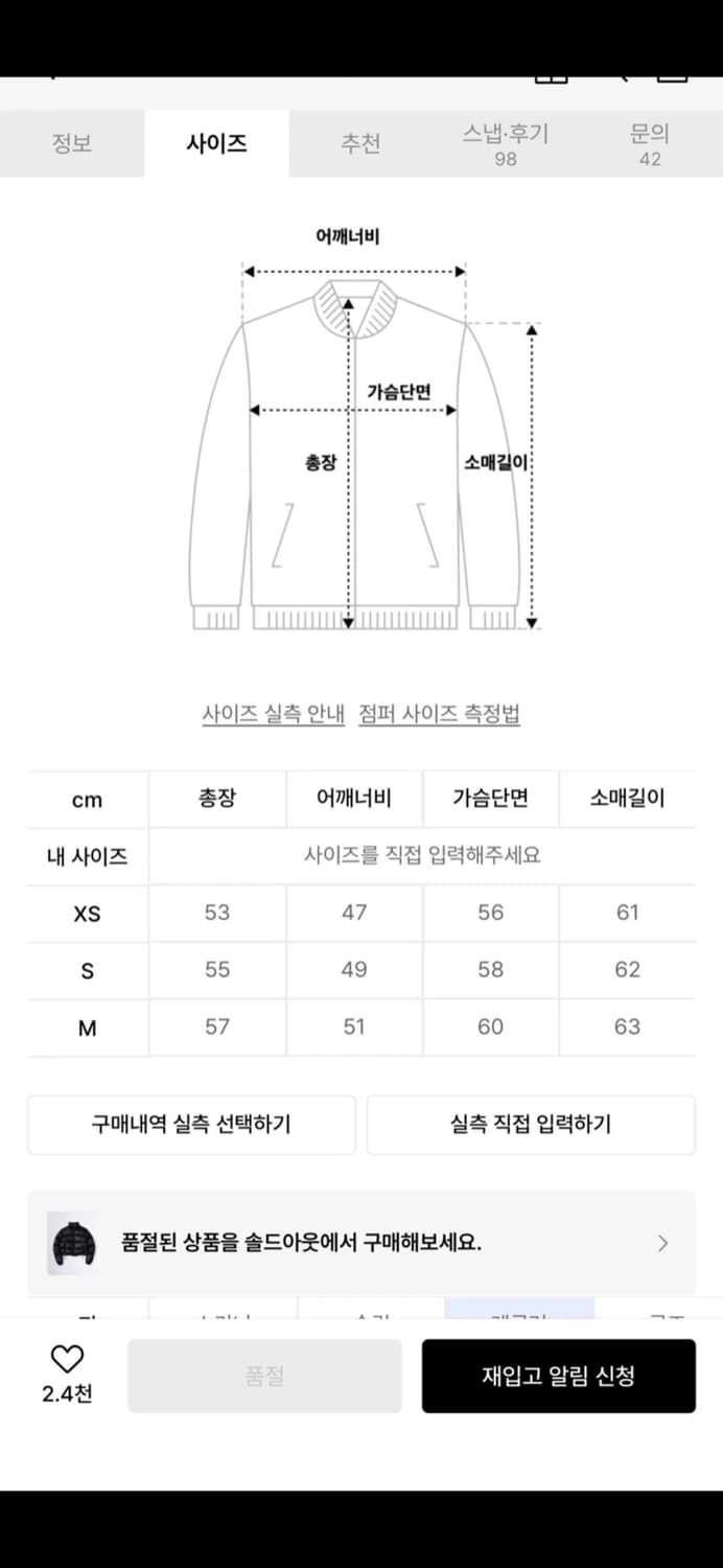스컬프터 블랙 숏패딩팝니다 상품이미지6