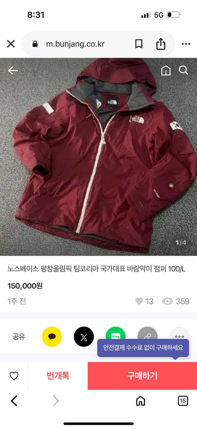 노스페이스 hyvent 버건디 평창올림픽 다운 고프코어 패딩 점퍼 자켓( 상품이미지2