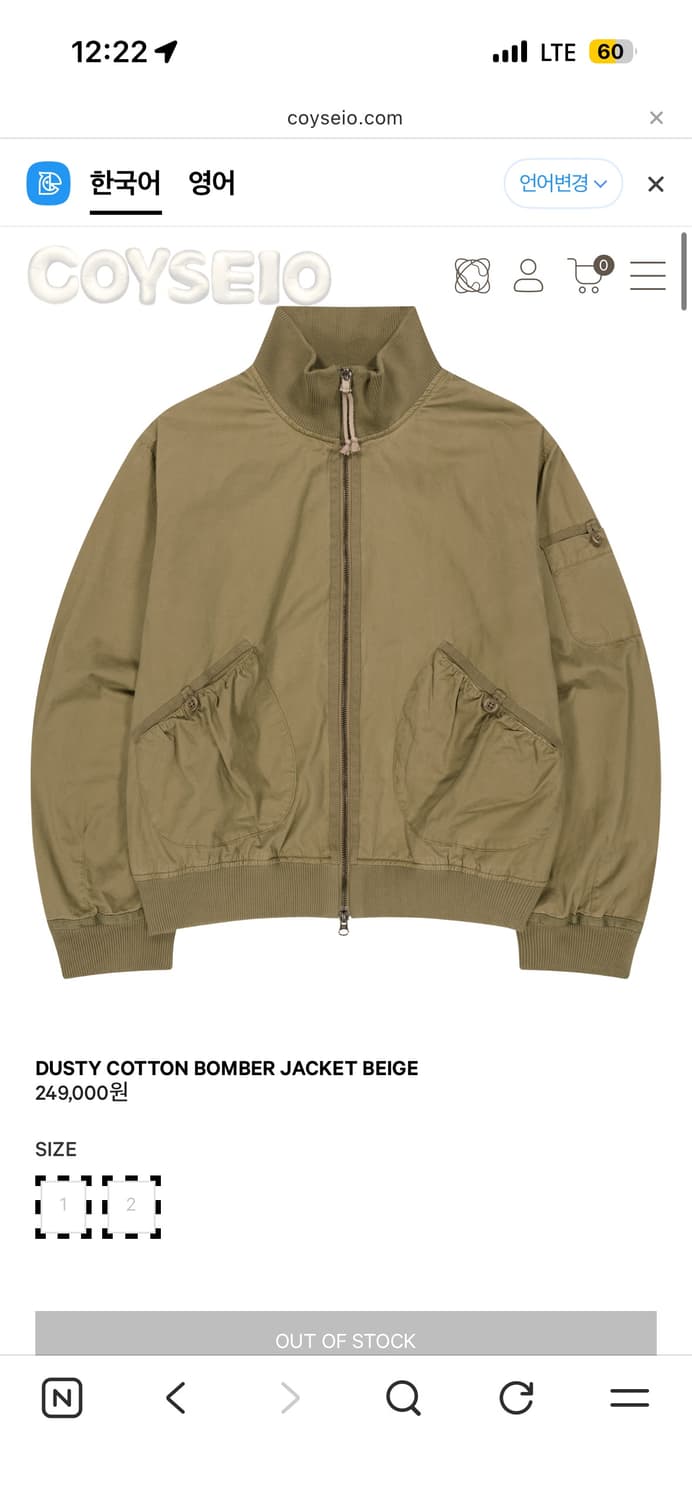 코이세이오 dusty cotton bomber jacket 베이지 상품이미지1