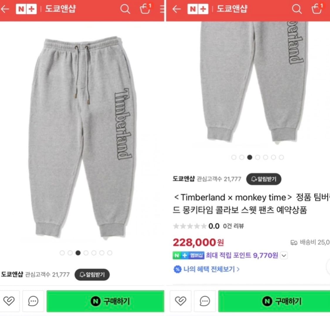 팀버랜드 x 몽키타임 스웻 조거 팬츠 34-36 L 상품이미지2