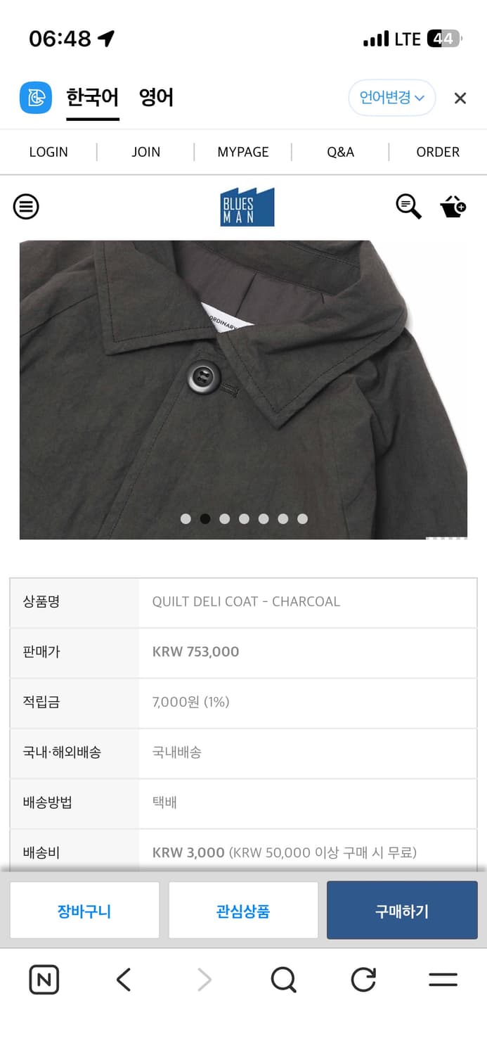 오디너리핏츠 퀼트 델리 코트 상품이미지3