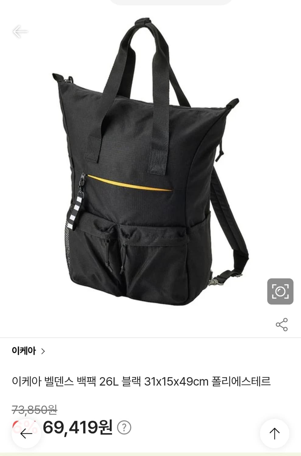 이케아 밸덴스 백팩 토트백 숄더백 26L 블랙 상품이미지2