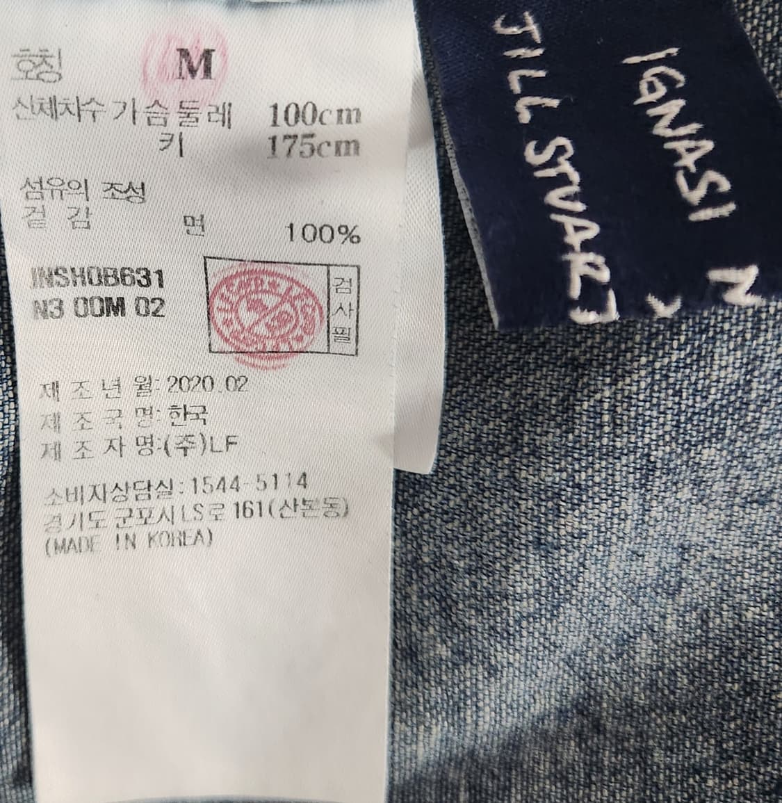 질스튜어트 데님 셔츠 M  (95-100) 상품이미지4