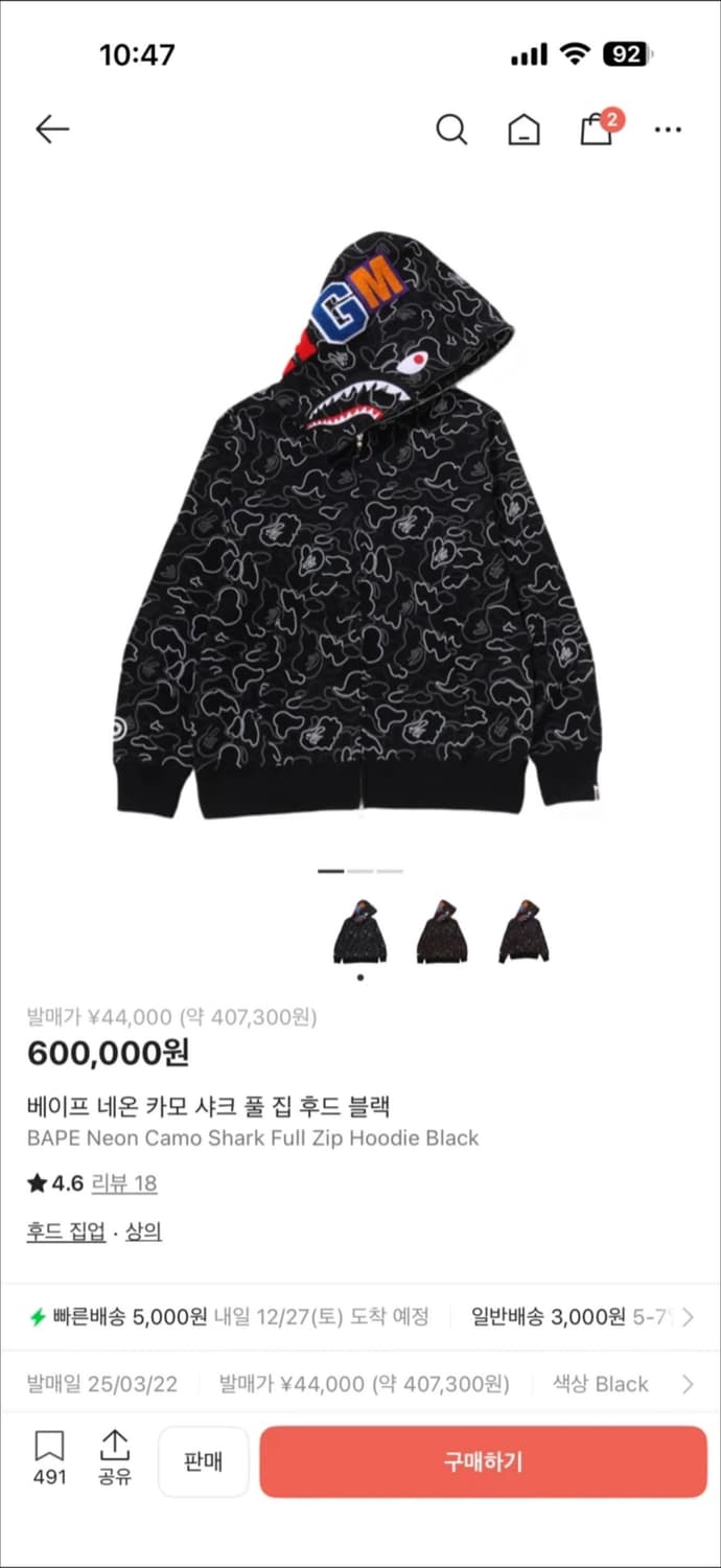 베이프 네온 카모 샤크 풀 집 후드 블랙 M 상품이미지4