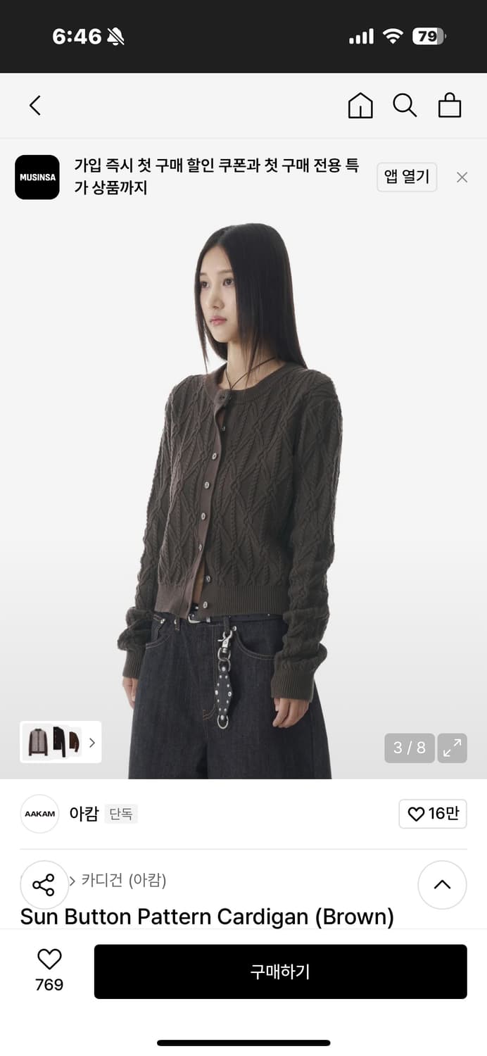 아캄 가디건 브라운 1사이즈 상품이미지2