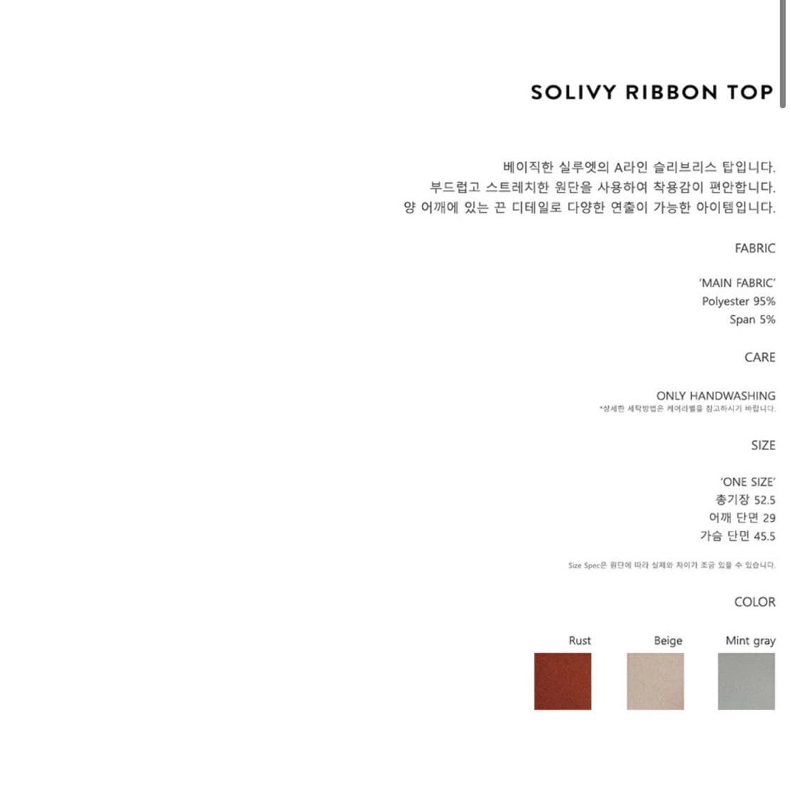새상품)제이청 시그니처 나시탑 Solivy Ribbon Top 상품이미지6