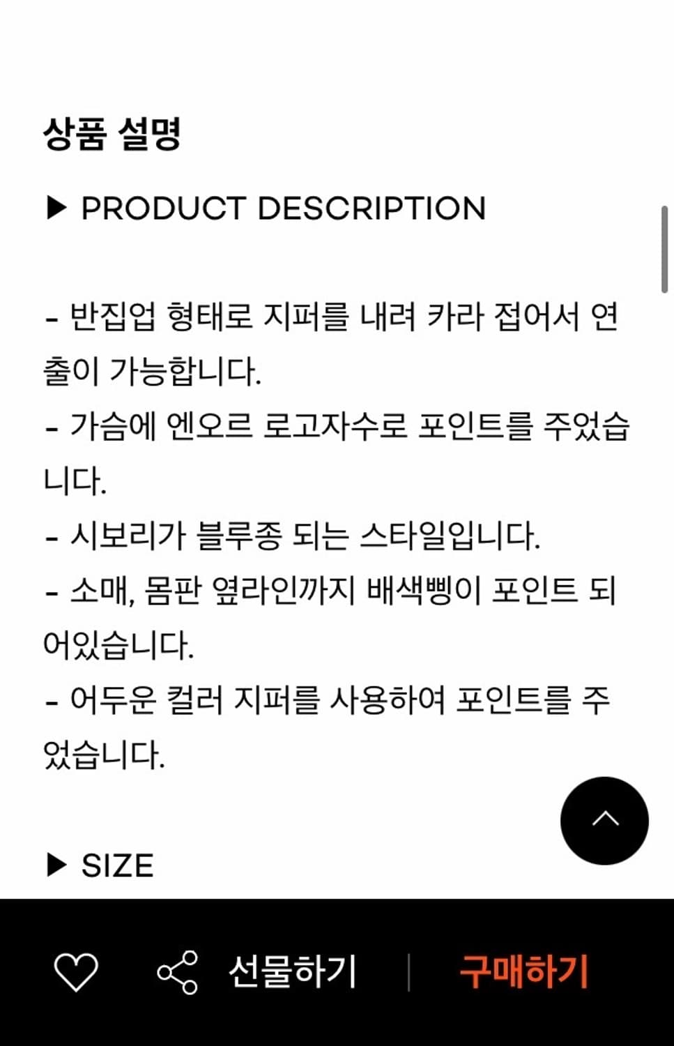 엔오르 집업 맨투맨 상품이미지3