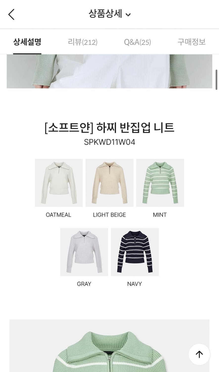 SPAO 스파오 하찌 반집업 니트 베이지 오트밀 상품이미지7
