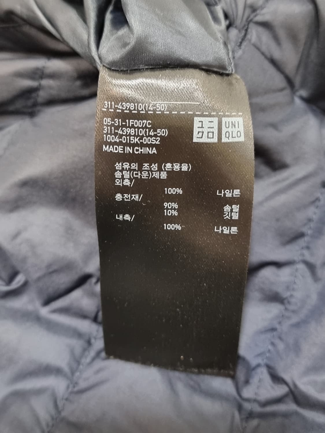 유니클로 다운 경량조끼 (C735 상품이미지4