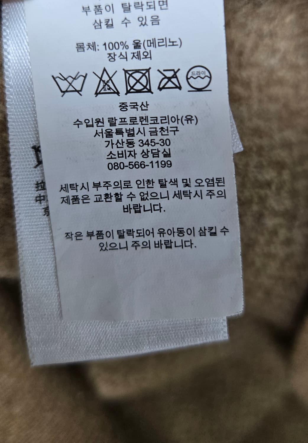 폴로랄프로렌 헤링본 니트 상품이미지9