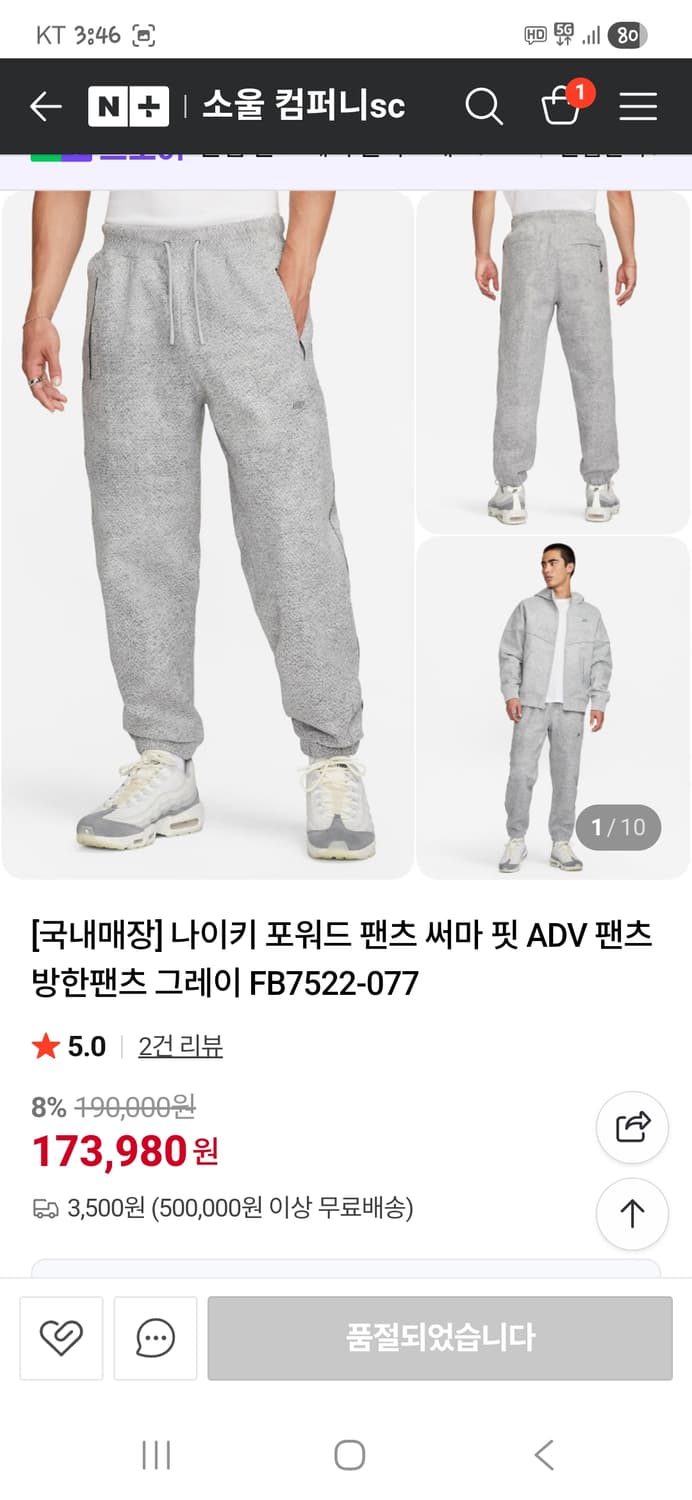나이키 써마핏 테크팩 포워드 방한팬츠 L 상품이미지9