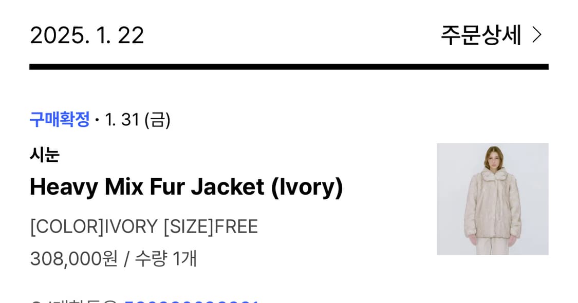 시눈 헤비 퍼 자켓 퍼코트 Heavy Fur Jacket Ivory 상품이미지2