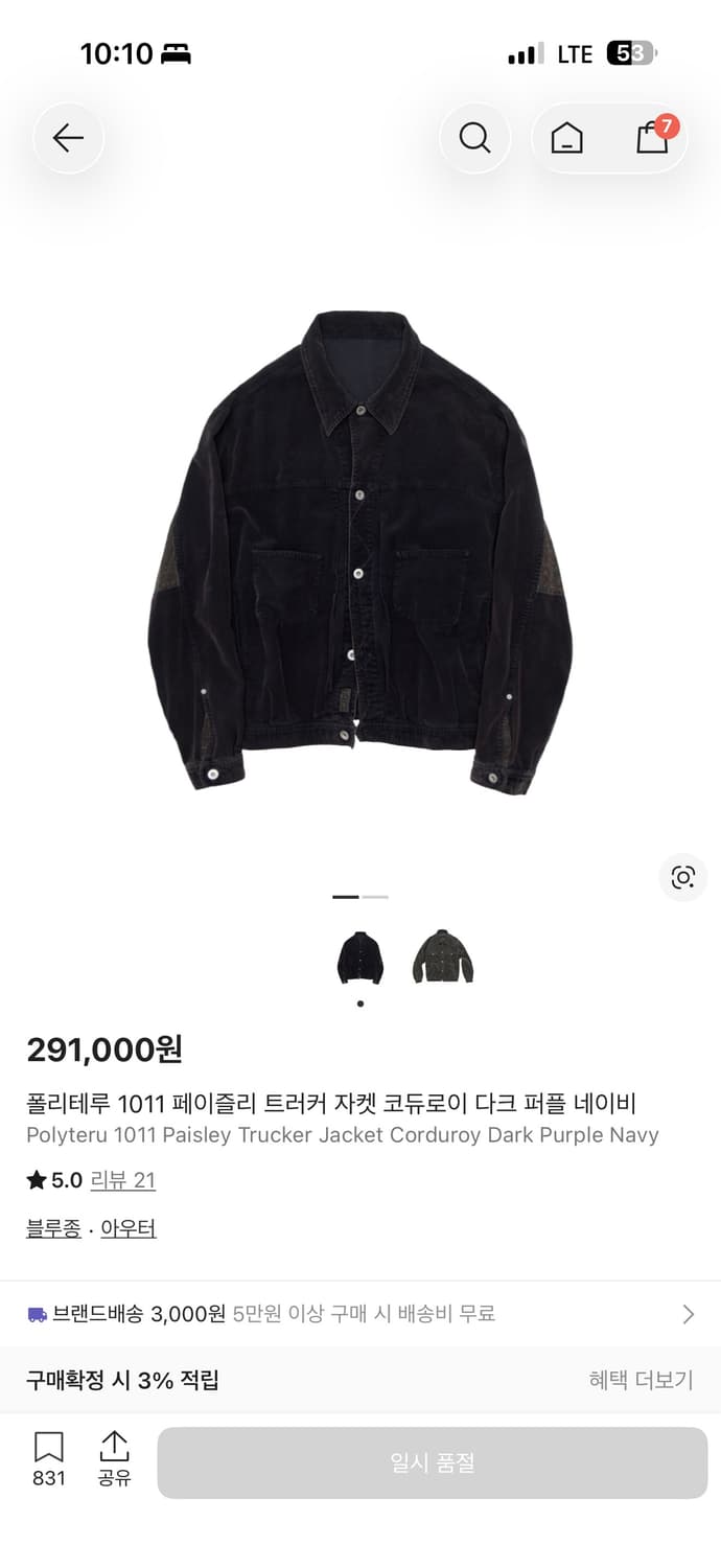 폴리테루 페이즐리트러커 닼퍼네 2(급처) 상품이미지1