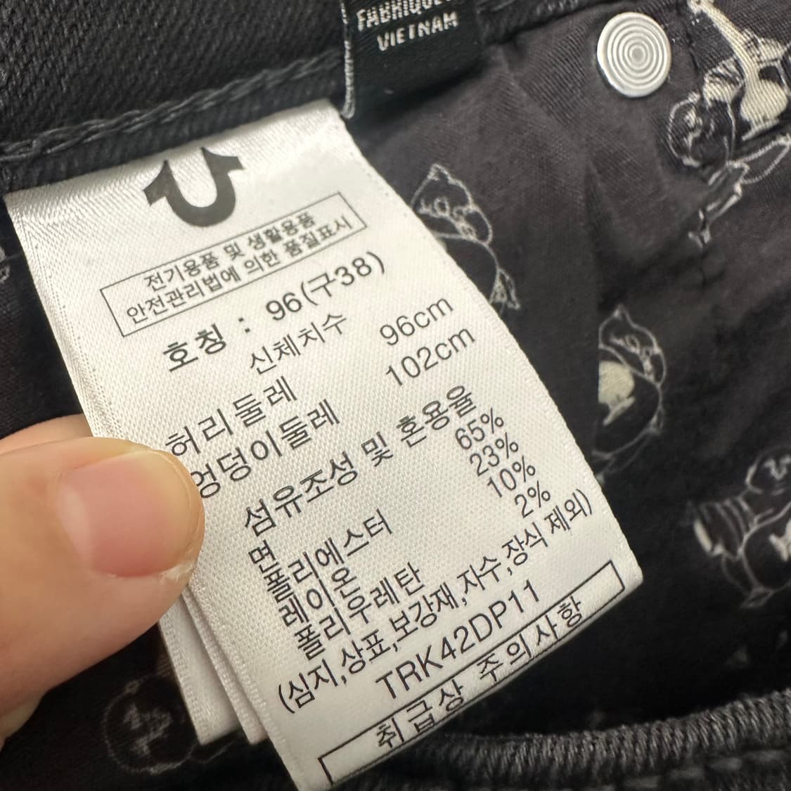 트루릴리젼 데님 흑청바지 팬츠 38인치 상품이미지9