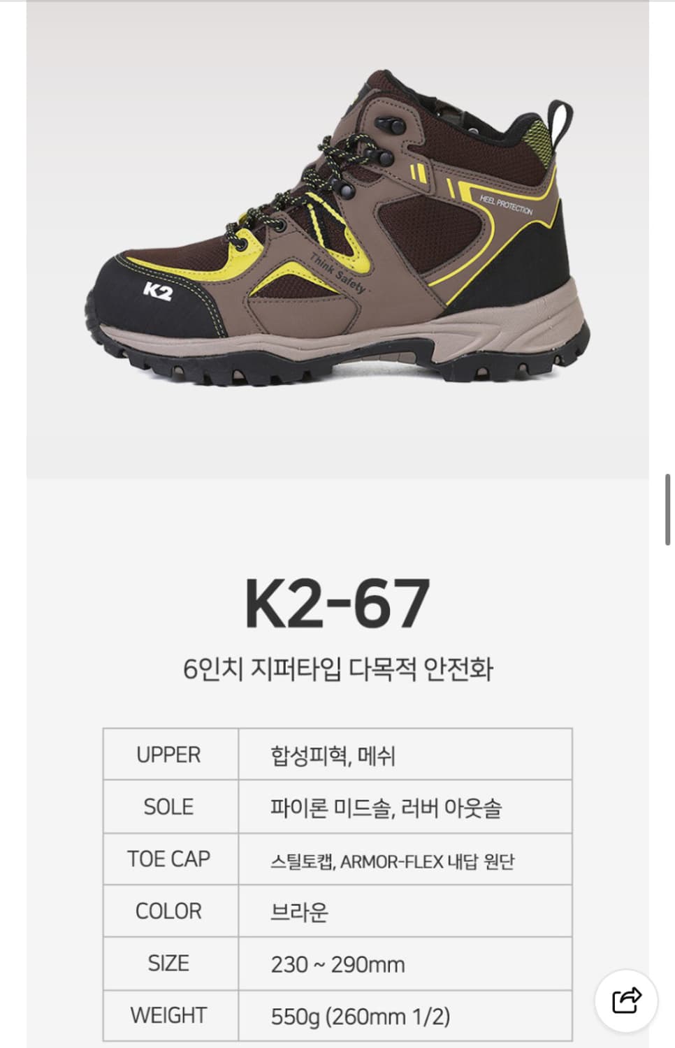 k2 안전화 새상품 판매 합니다 265 사이즈 상품이미지2