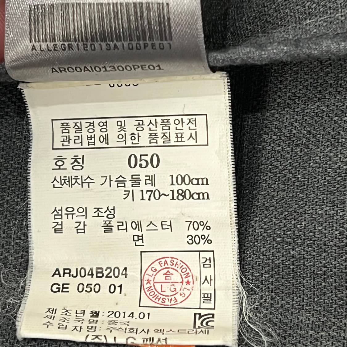 알레그리 워크 블레이저 s10512 상품이미지9