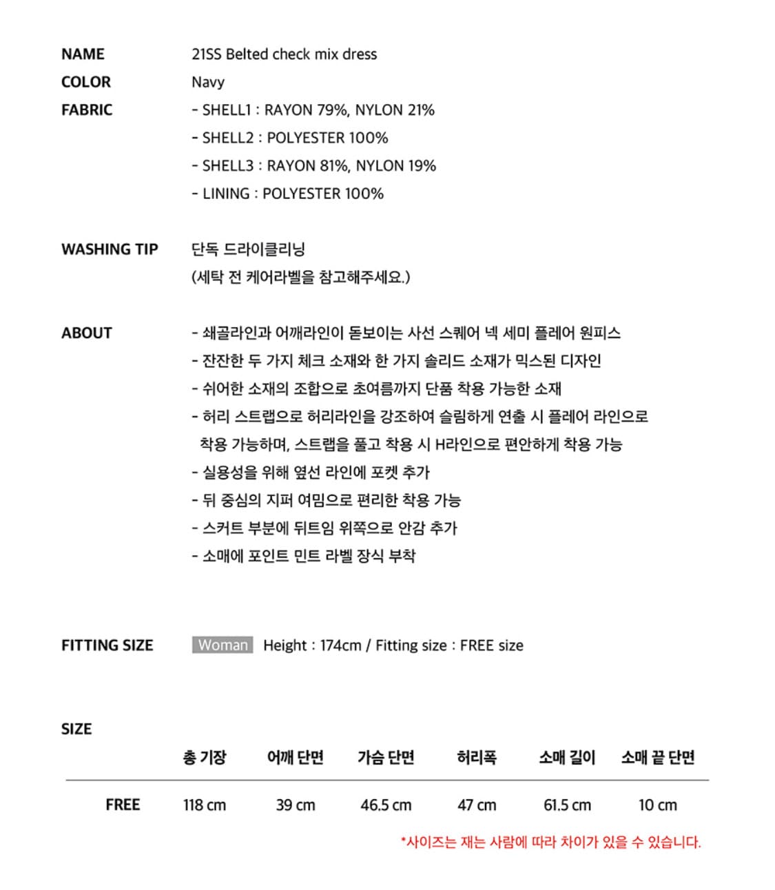 인스턴트펑크 네이비 벨티드 체크 믹스 원피스 상품이미지5