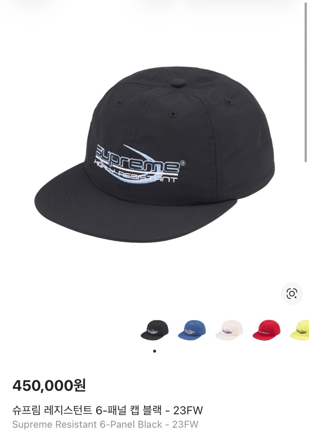 (OS) 슈프림 6패널 볼캡 모자 23FW 레지스턴트 블랙 상품이미지1