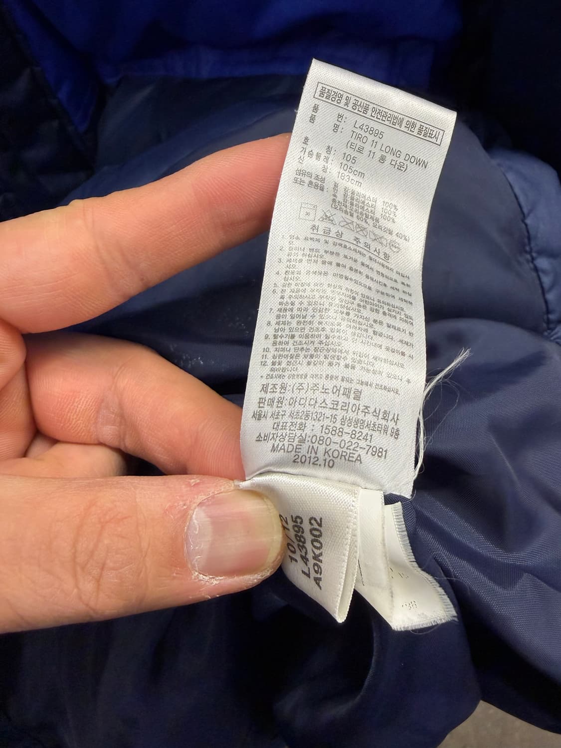 아디다스 롱패딩 네이비 105 상품이미지5