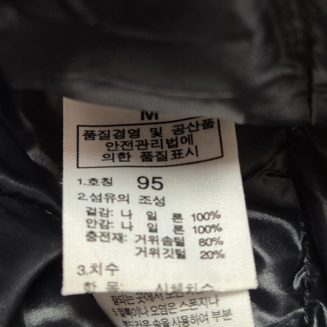 노스페이스 700 써밋 패딩 조끼 블랙95 상품이미지6