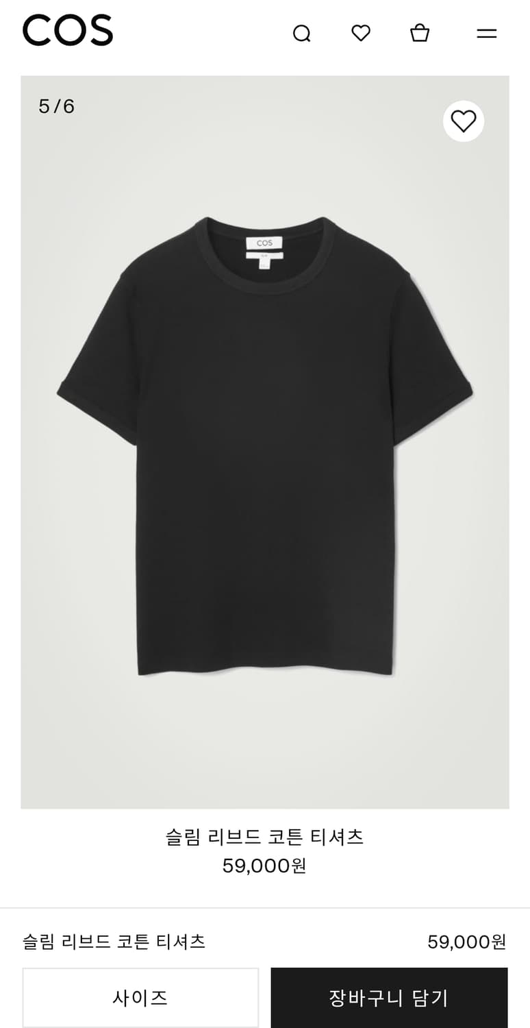 [새상품]코스 cos 슬림 리브드 코튼 티셔츠 상품이미지1