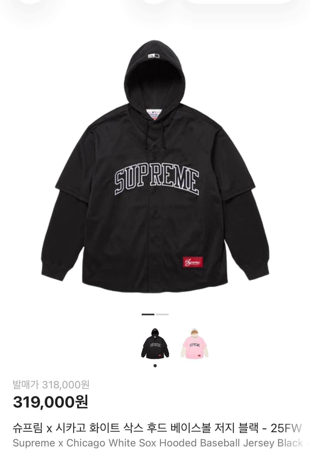 슈프림 X 시카고 화이트 후드 상품이미지1