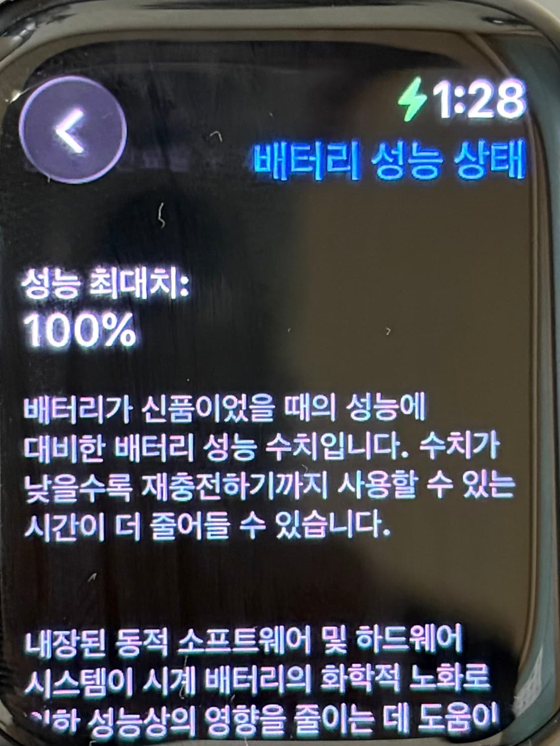 애플워치 8 gps 45mm 셀룰러 미드나잇 알루미늄 새상품급 애차드밀케 상품이미지4