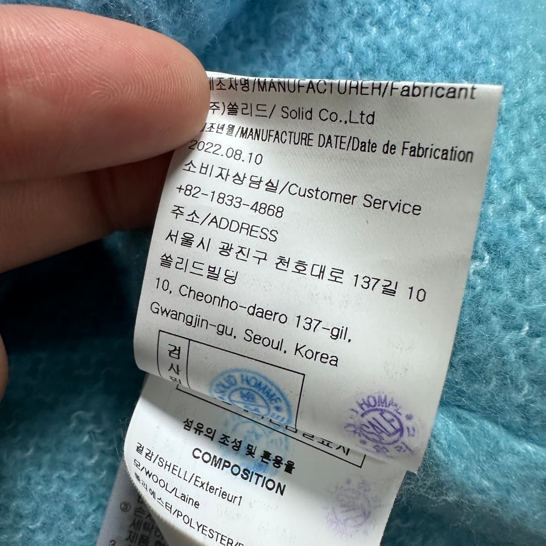 솔리드 옴므 민트 울 니트  상품이미지7