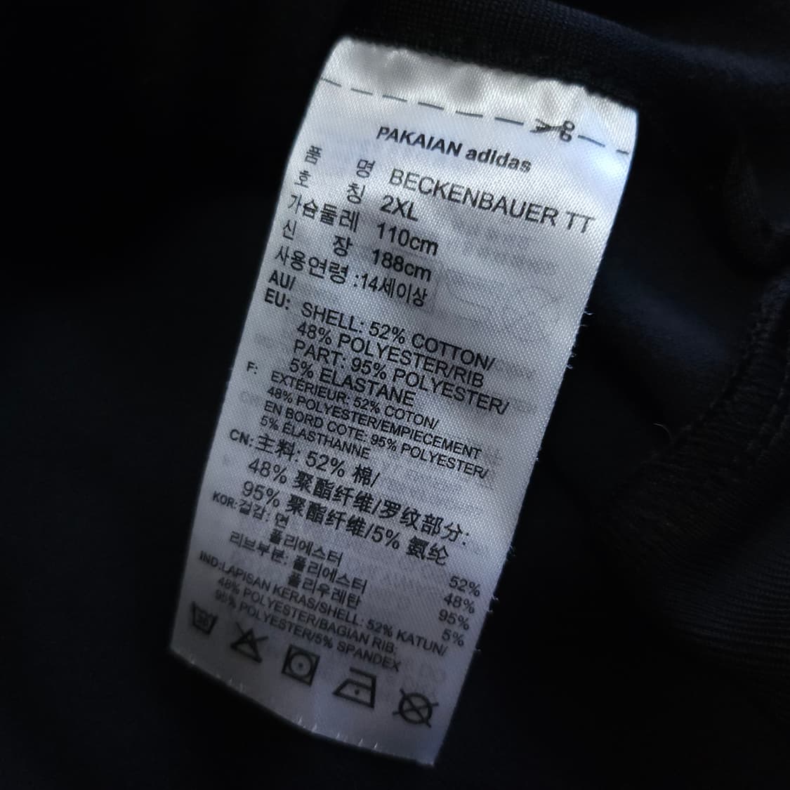 아디다스 파이어버드 블랙 져지100-105 트랙탑저지 상품이미지7