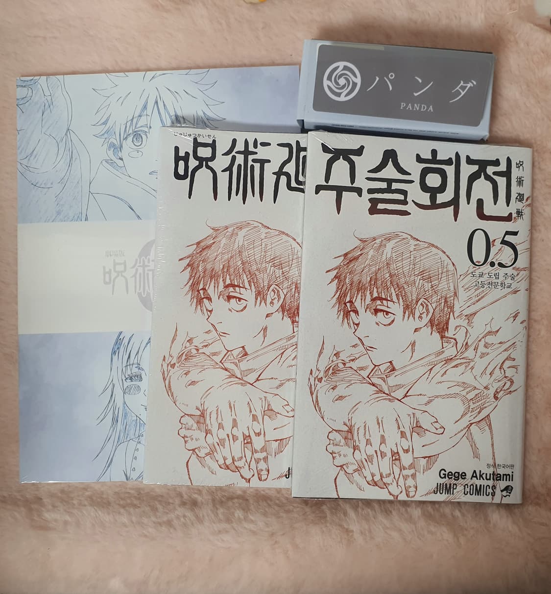미개봉) 주술회전0 극장판 원서 + 한국어 번역본 + 공책 + 판다 명찰 상품이미지2