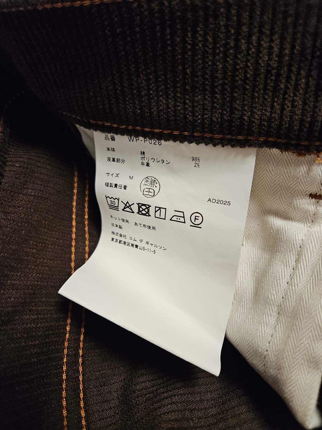준야 와타나베 코듀로이 레더 팬츠 WP-P026 상품이미지7