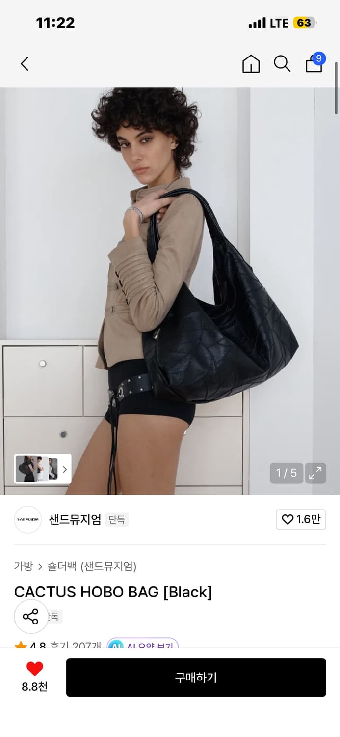 샌드뮤지엄 호보백 상품이미지2