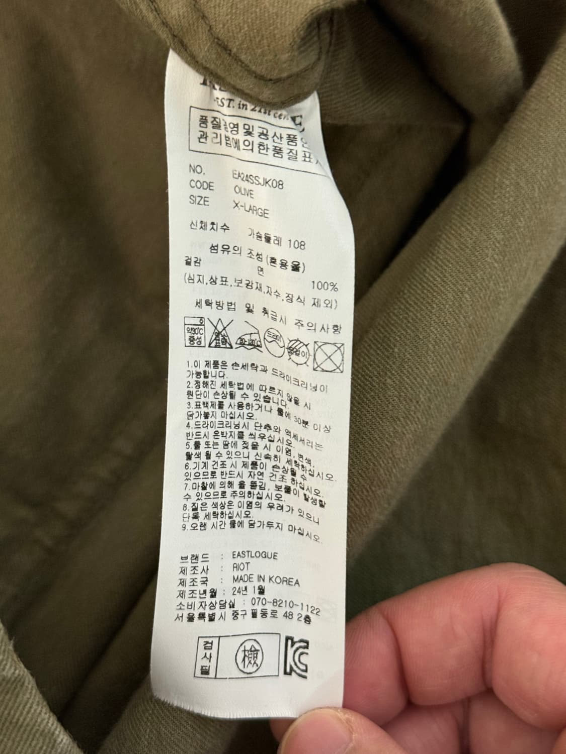 (XL) 이스트로그 정글퍼티그 자켓 상품이미지4