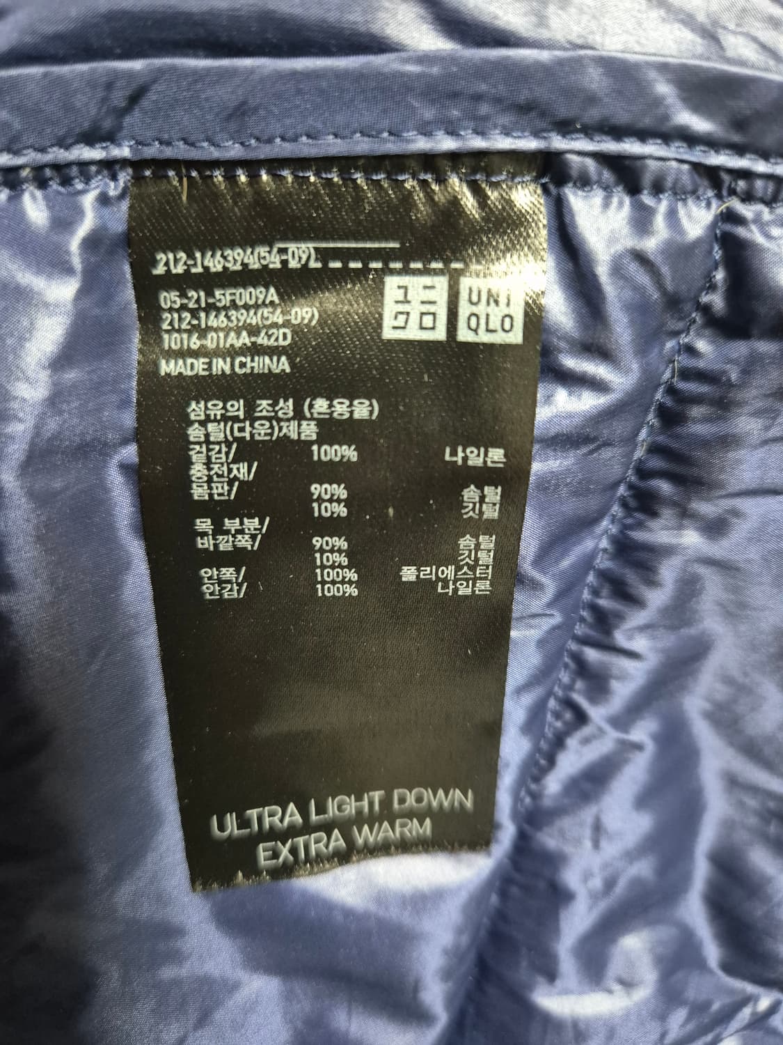 유니클로 울트라 라이트 다운 상품이미지7