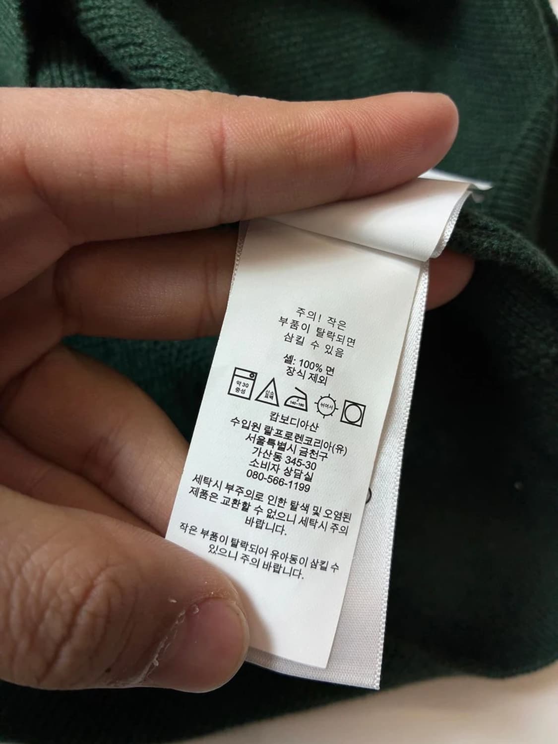 폴로 랄프로렌 피마코튼 하프집 니트 PN8775 상품이미지8