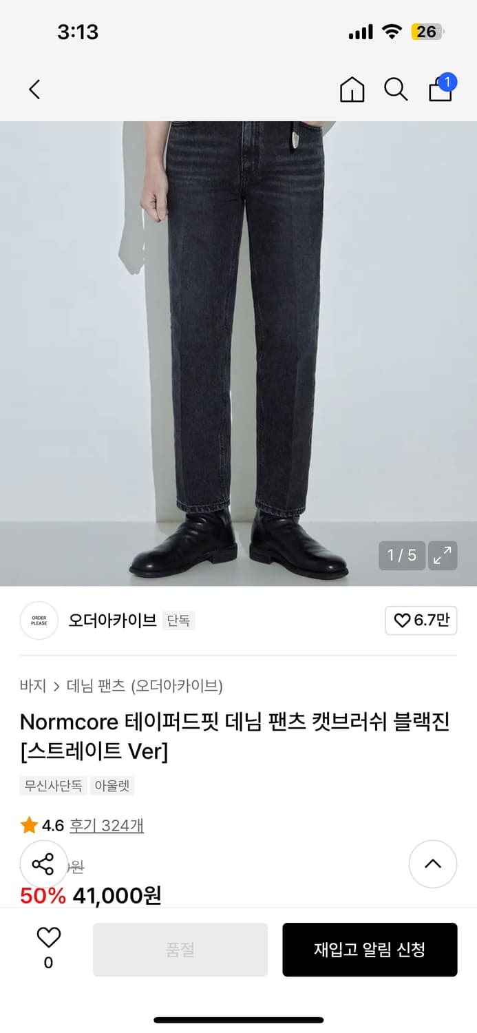 오더아카이브 테이퍼드핏 데님 팬츠 3사이즈 상품이미지1